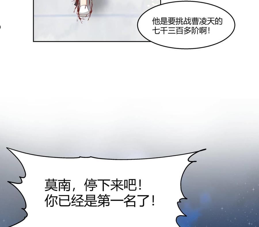 我身上有条龙全集完整版漫画,第529话 血色的人儿24图