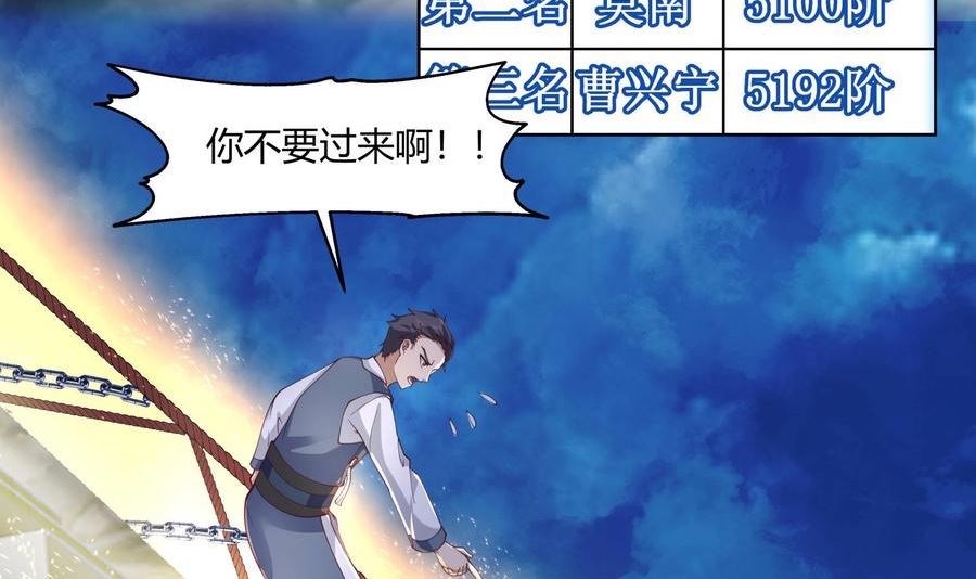 我身上有条龙全集完整版漫画,第529话 血色的人儿6图