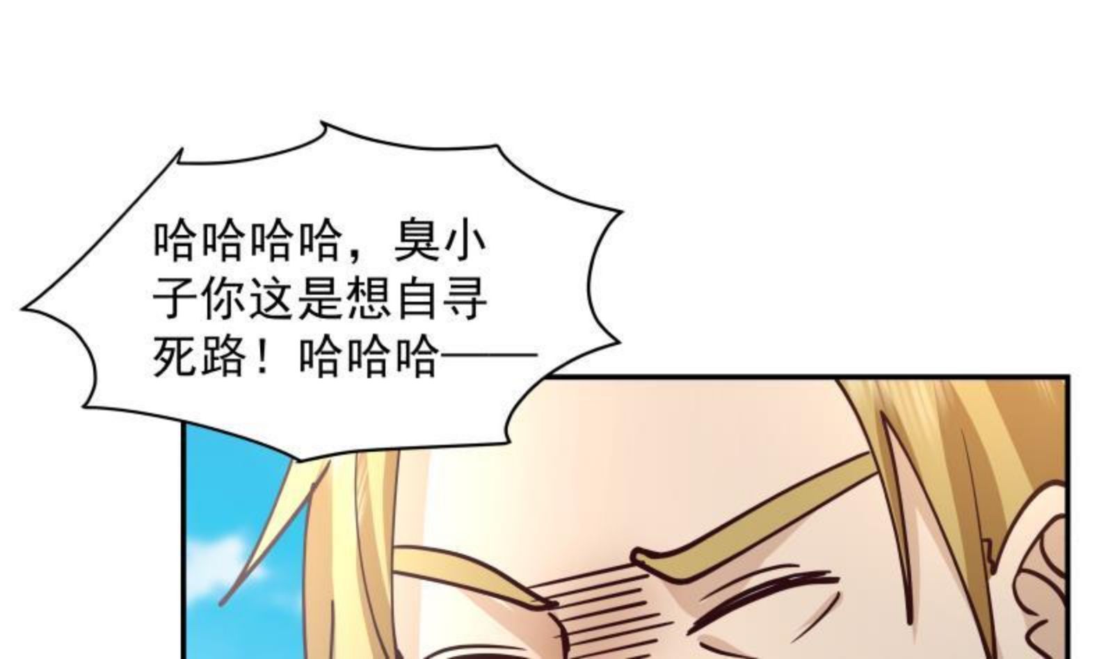 我身上有条龙漫画,第497话 单手接弹8图