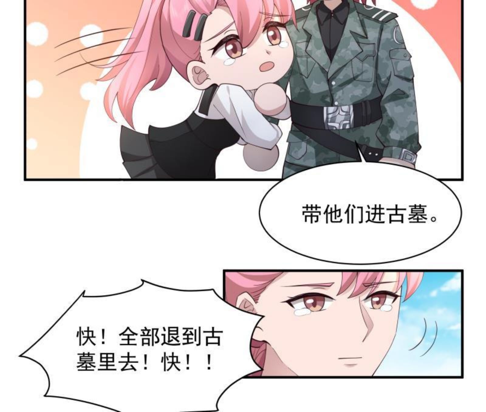 我身上有条龙漫画,第497话 单手接弹24图