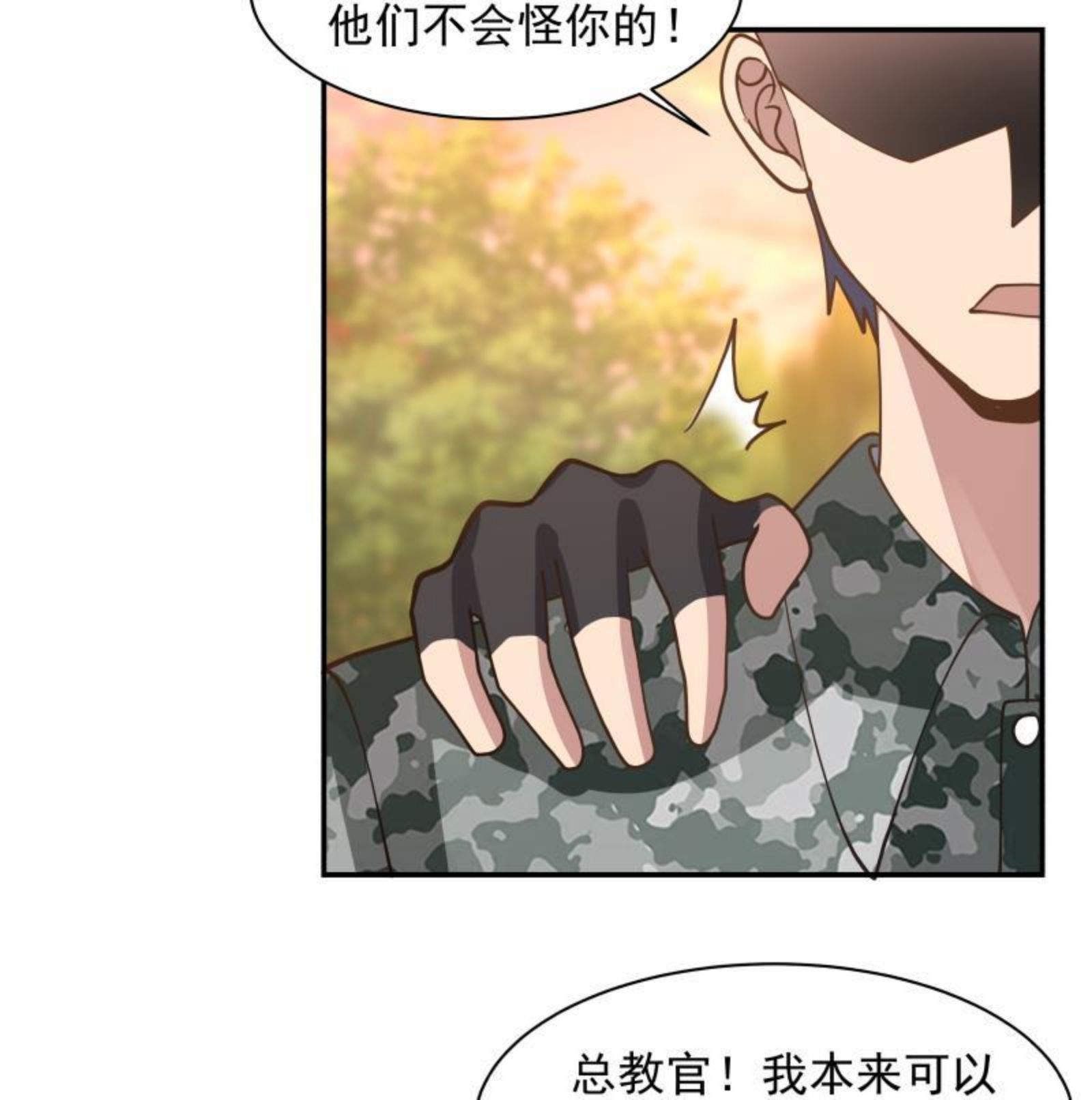 我身上有条龙漫画,第498话 晚来的支援35图