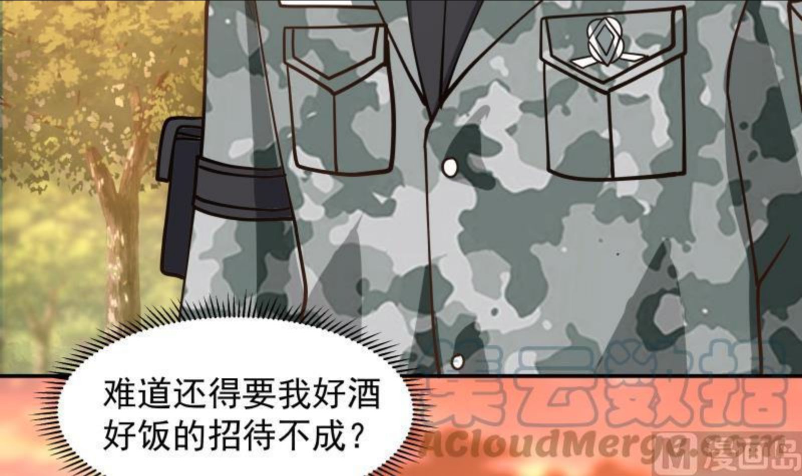 我身上有条龙漫画,第498话 晚来的支援43图