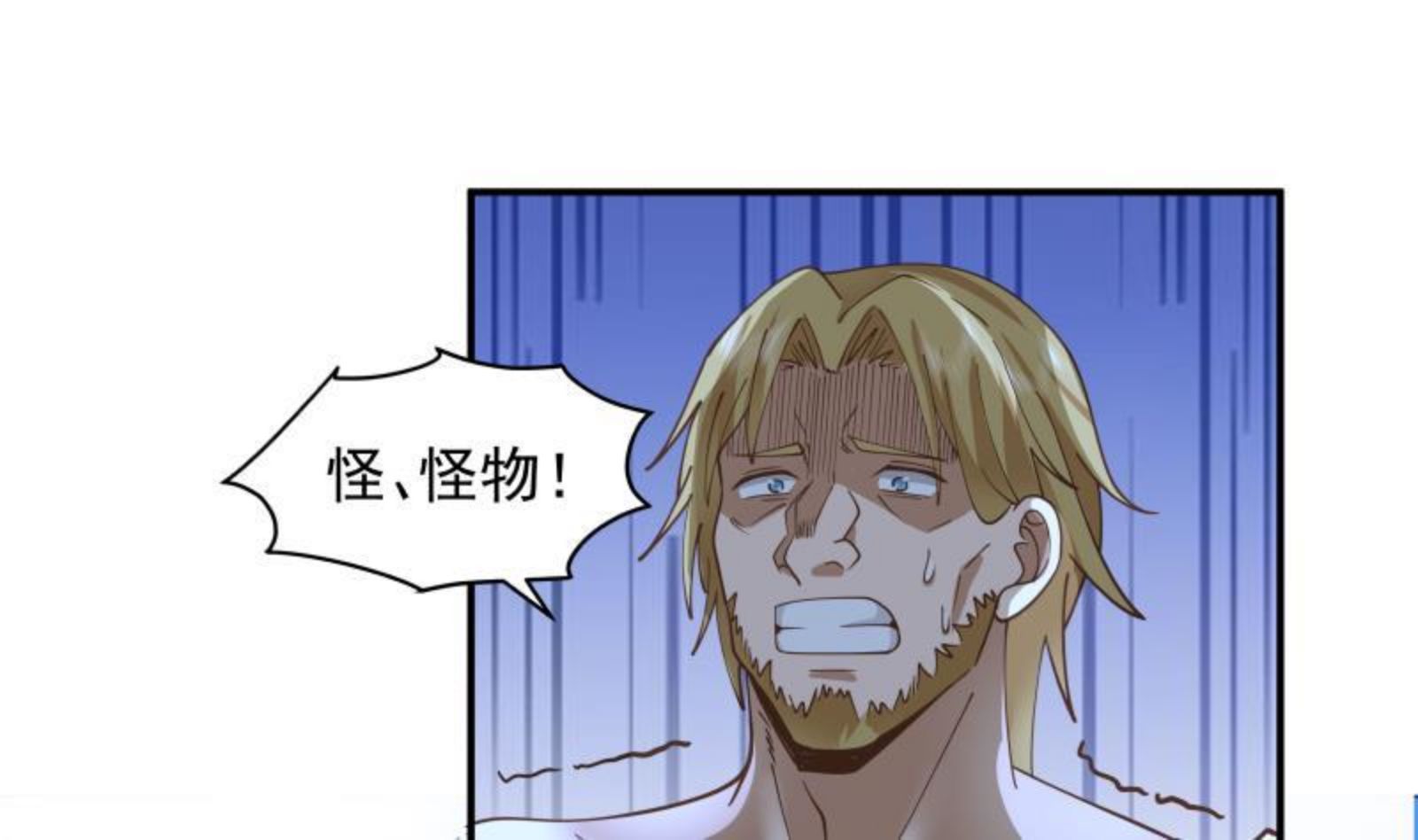 我身上有条龙漫画,第498话 晚来的支援2图