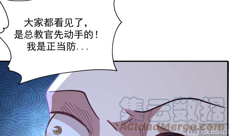 我身上有条龙全集完整版漫画,第500话 立军纪16图