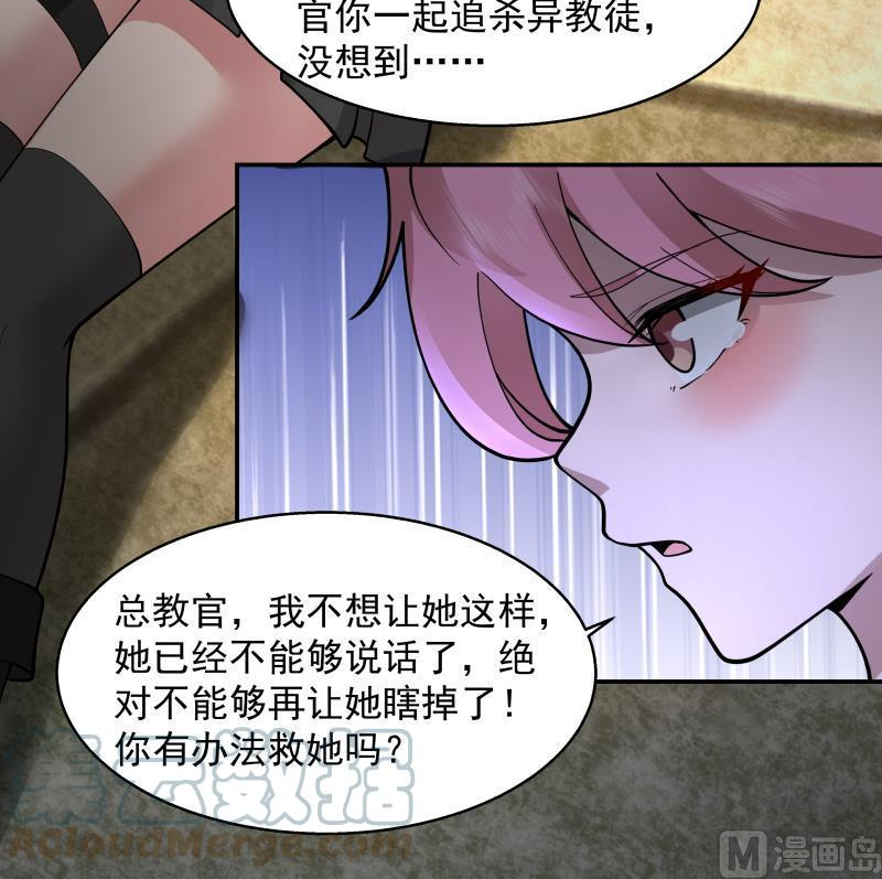 我身上有条龙有声小说在线收听漫画,第501话 哑巴静的选择13图