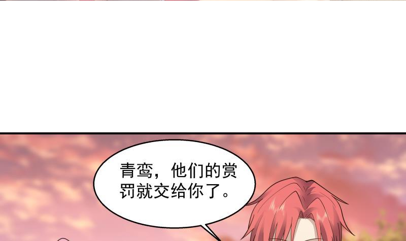 我身上有条龙有声小说在线收听漫画,第501话 哑巴静的选择2图