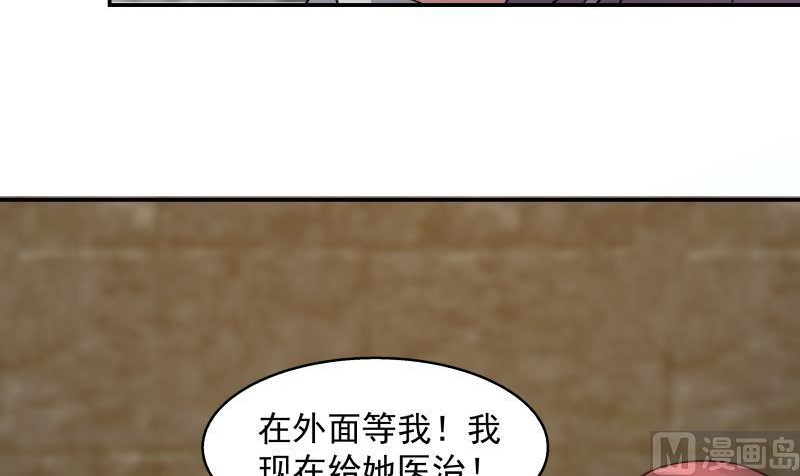 我身上有条龙有声小说在线收听漫画,第501话 哑巴静的选择22图