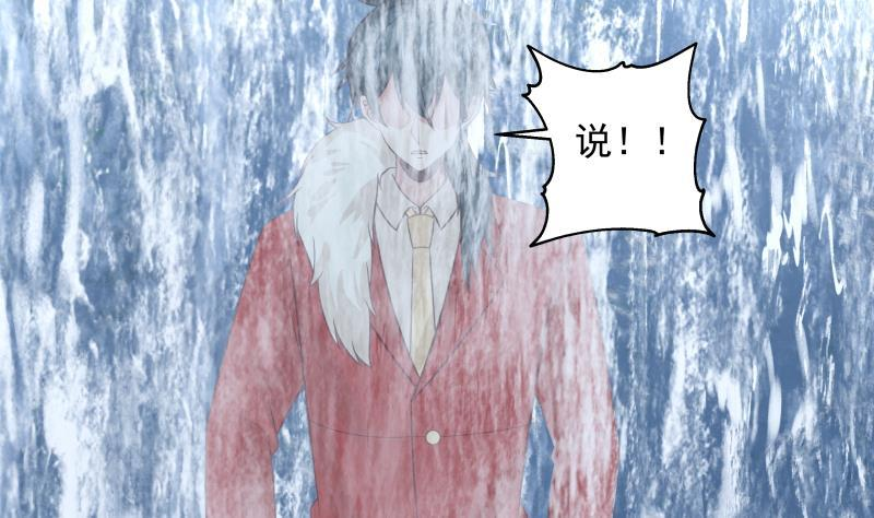 我身上有条龙漫画,第503话 十二道门29图