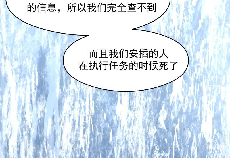 我身上有条龙漫画,第503话 十二道门33图