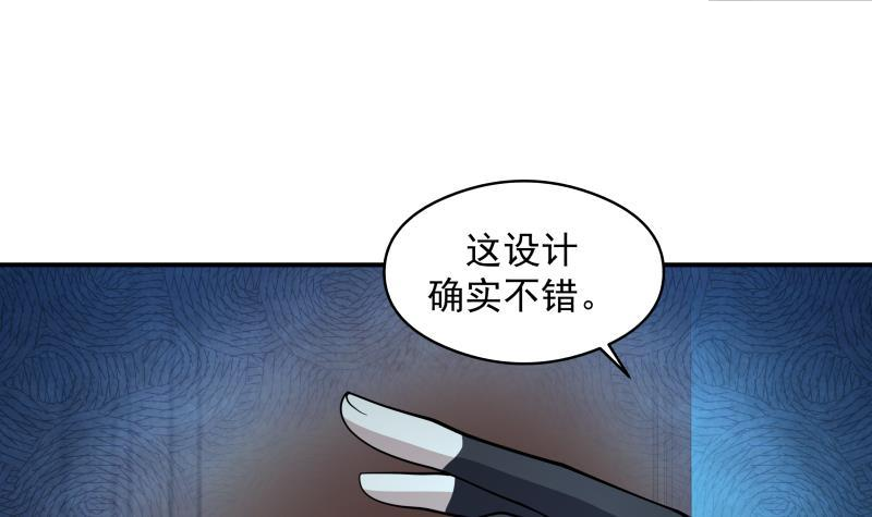 我身上有条龙漫画,第503话 十二道门8图