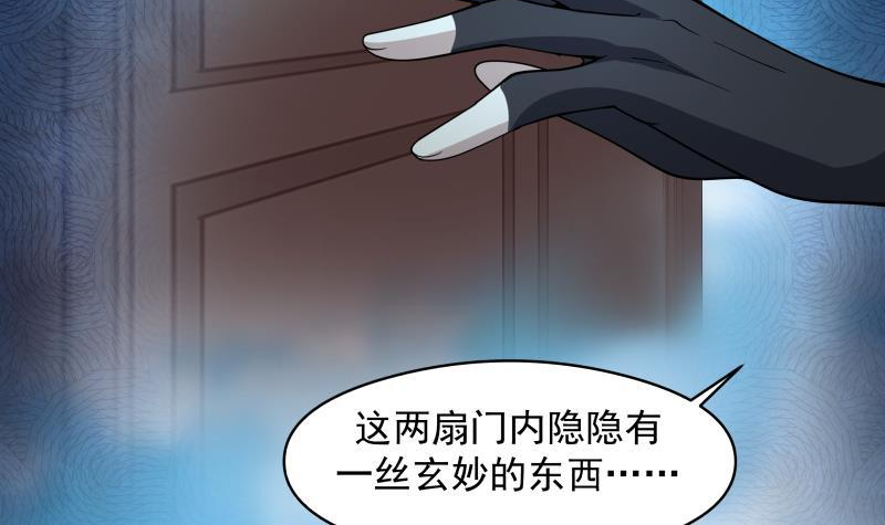 我身上有条龙漫画,第503话 十二道门9图