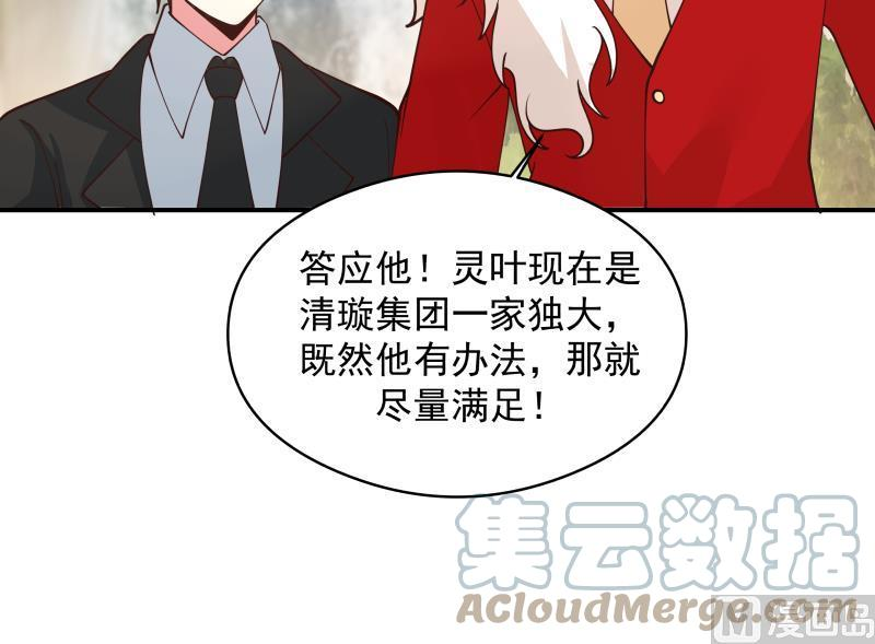 我身上有条龙漫画,第504话 抽刀断水13图