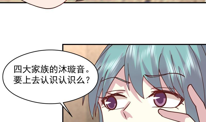 我身上有条龙漫画,第504话 抽刀断水30图