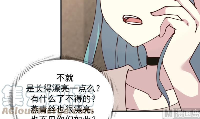 我身上有条龙漫画,第504话 抽刀断水31图