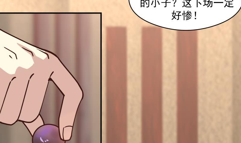 我身上有条龙漫画,第504话 抽刀断水39图