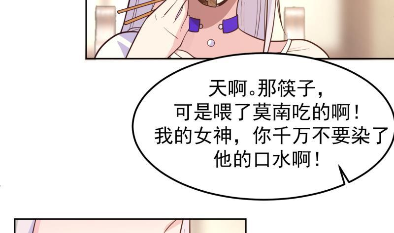 我身上有条龙漫画,第505话 甜丝丝，沐璇音20图