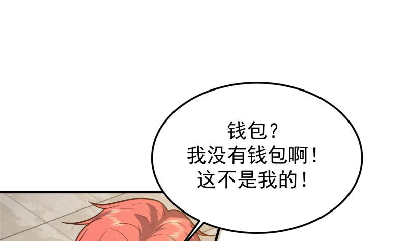 我身上有条龙漫画,第505话 甜丝丝，沐璇音32图