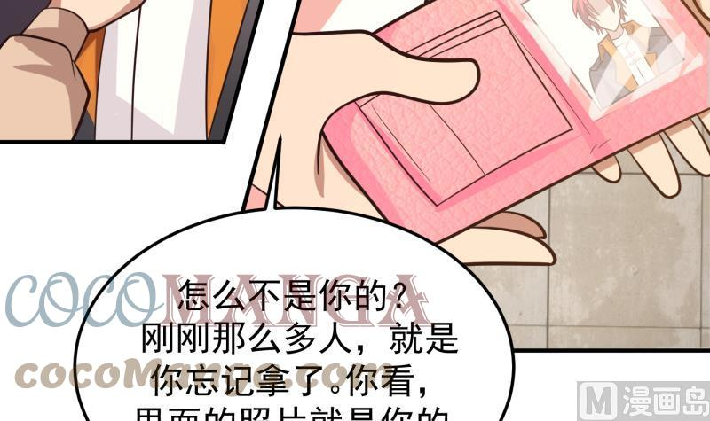 我身上有条龙漫画,第505话 甜丝丝，沐璇音34图