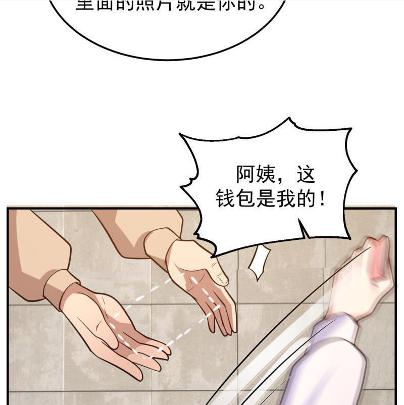 我身上有条龙漫画,第505话 甜丝丝，沐璇音35图