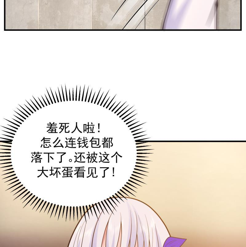 我身上有条龙漫画,第505话 甜丝丝，沐璇音36图