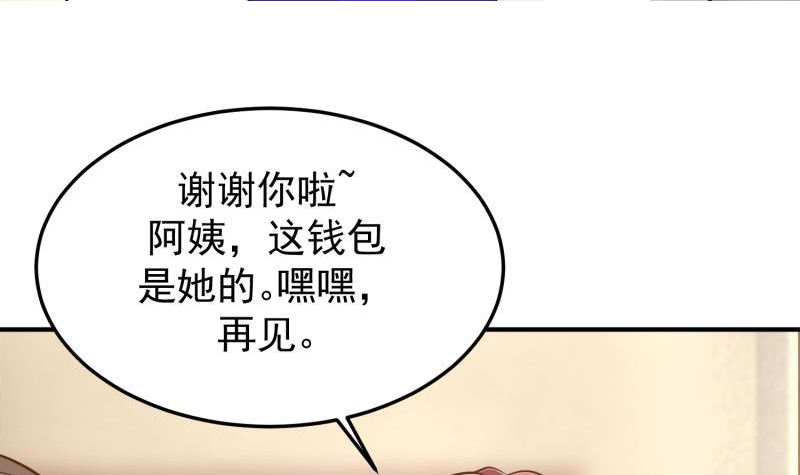 我身上有条龙漫画,第505话 甜丝丝，沐璇音38图