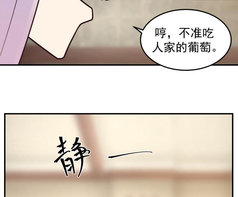 我身上有条龙漫画,第505话 甜丝丝，沐璇音8图