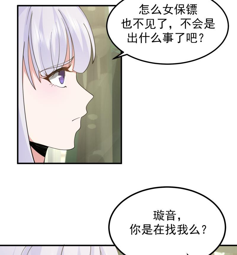 我身上有条龙全集完整版漫画,第506话 我们开始吧11图