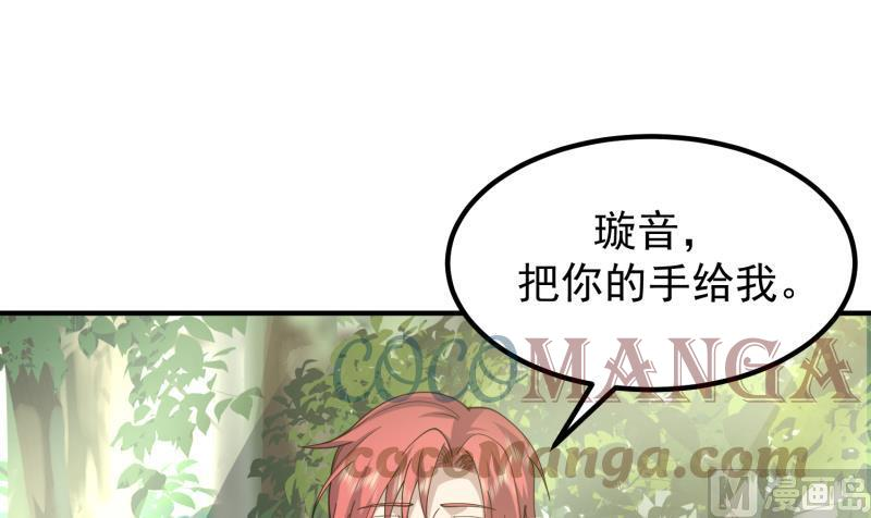 我身上有条龙全集完整版漫画,第506话 我们开始吧16图