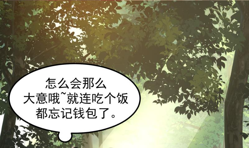 我身上有条龙全集完整版漫画,第506话 我们开始吧2图