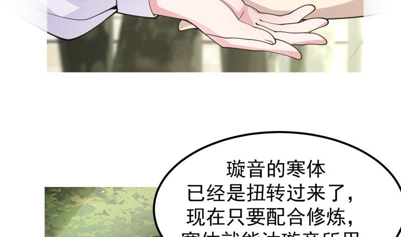 我身上有条龙全集完整版漫画,第506话 我们开始吧24图