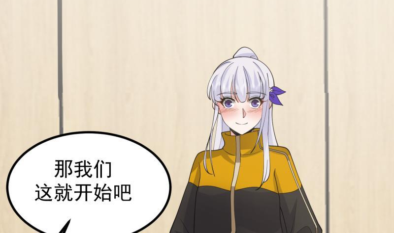 我身上有条龙全集完整版漫画,第506话 我们开始吧30图