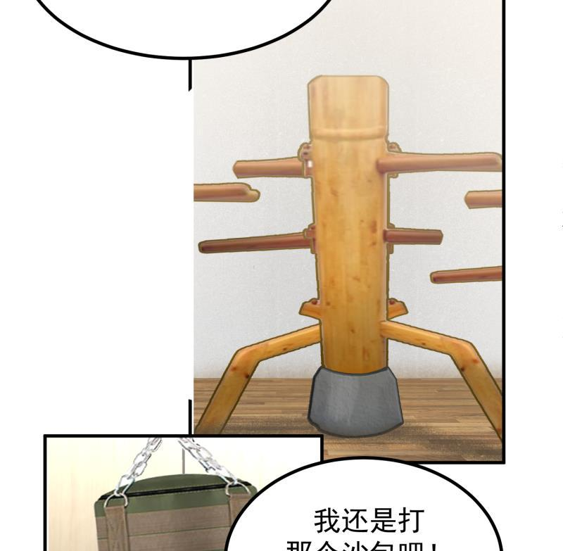 我身上有条龙全集完整版漫画,第506话 我们开始吧35图