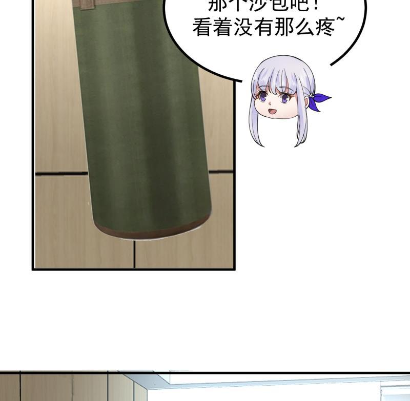 我身上有条龙全集完整版漫画,第506话 我们开始吧36图