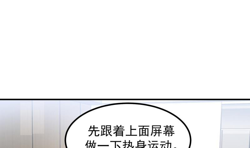 我身上有条龙全集完整版漫画,第506话 我们开始吧38图