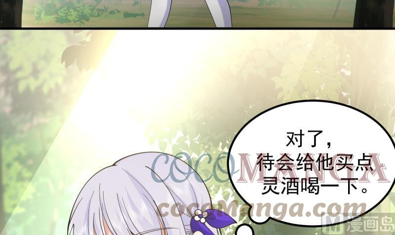 我身上有条龙全集完整版漫画,第506话 我们开始吧4图