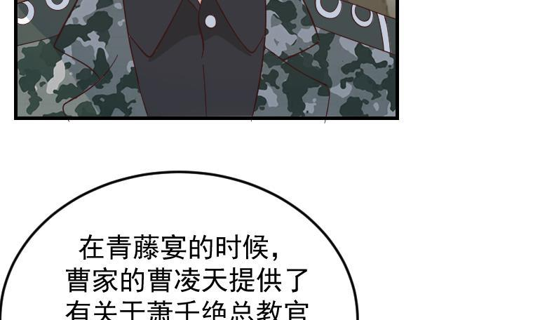 我身上有条龙漫画,第510话 盘龙宴提前27图