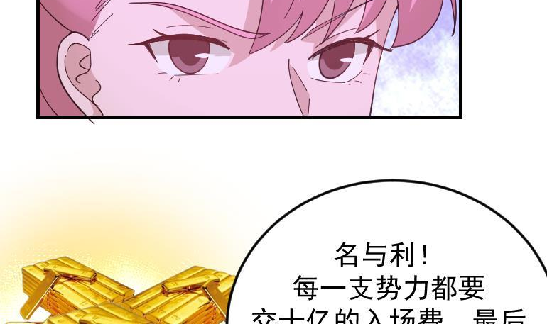 我身上有条龙漫画,第510话 盘龙宴提前33图