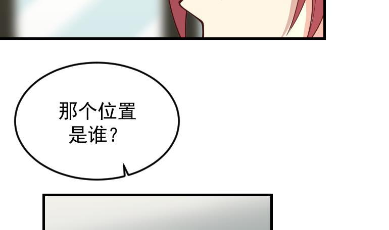 我身上有条龙漫画,第510话 盘龙宴提前39图