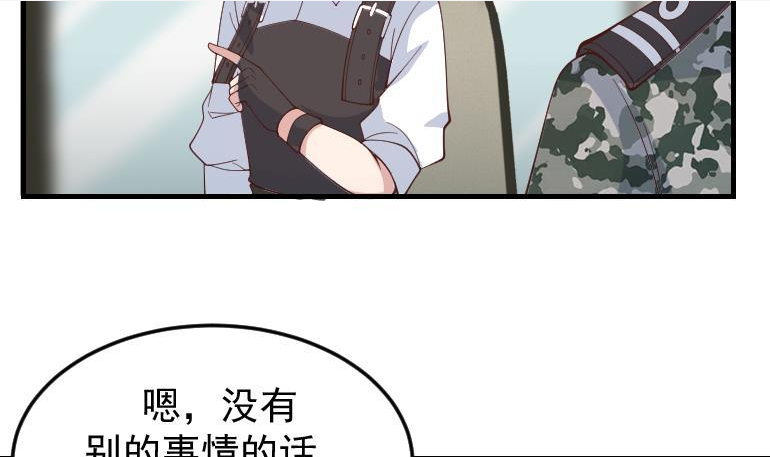 我身上有条龙漫画,第510话 盘龙宴提前42图