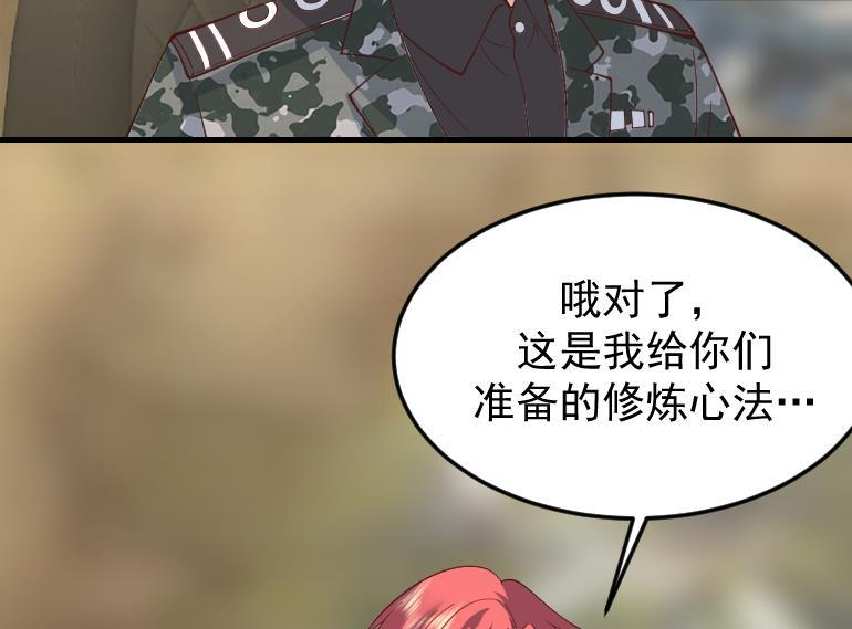 我身上有条龙漫画,第510话 盘龙宴提前44图