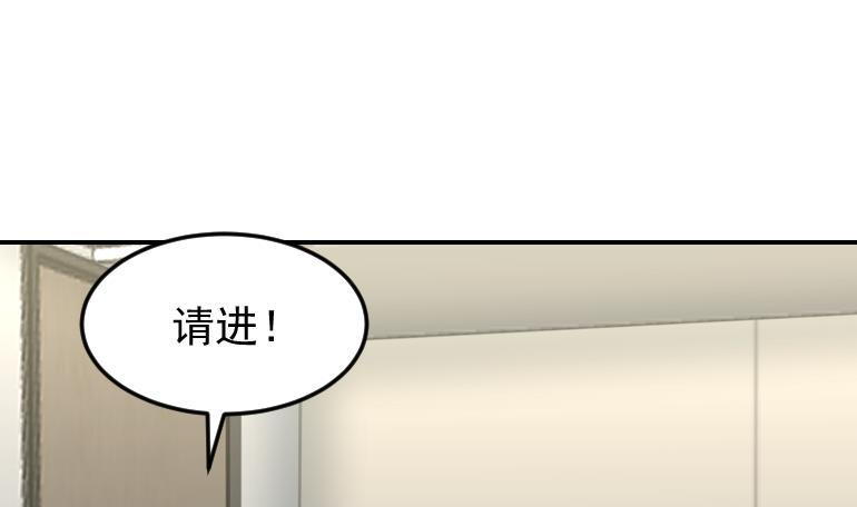 我身上有条龙漫画,第510话 盘龙宴提前8图