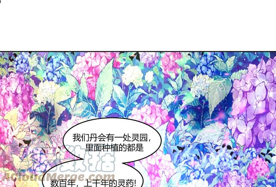 我身上有条龙漫画,第558话 丹会臣服27图