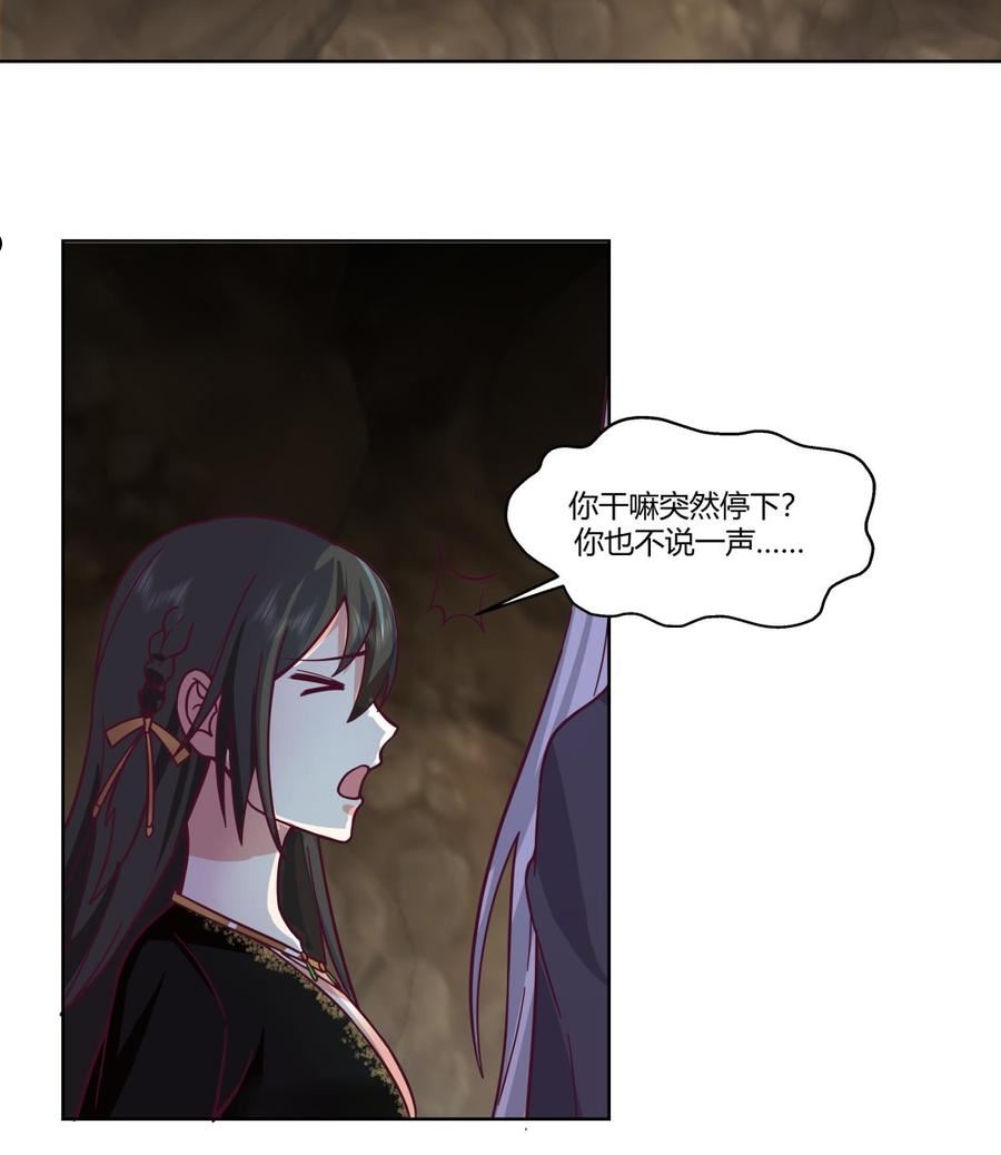 我身上有条龙漫画,第559话 丹会星图12图