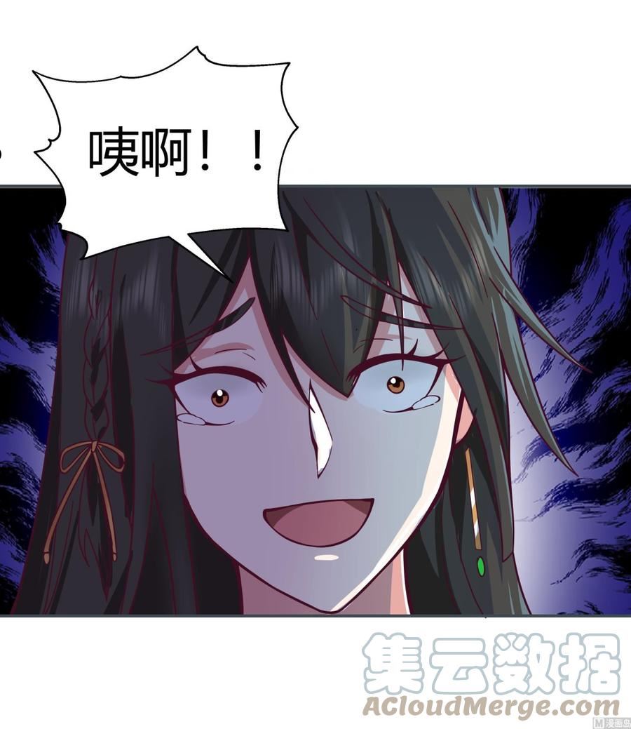 我身上有条龙漫画,第559话 丹会星图13图