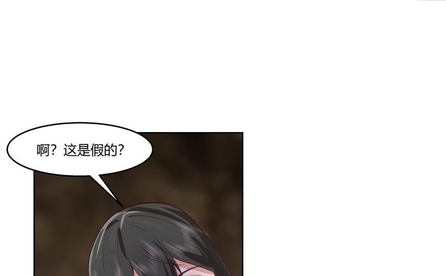 我身上有条龙漫画,第559话 丹会星图32图