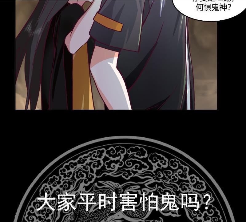 我身上有条龙漫画,第559话 丹会星图42图