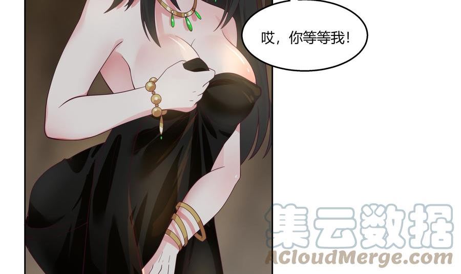 我身上有条龙全集完整版漫画,第560话 误会27图