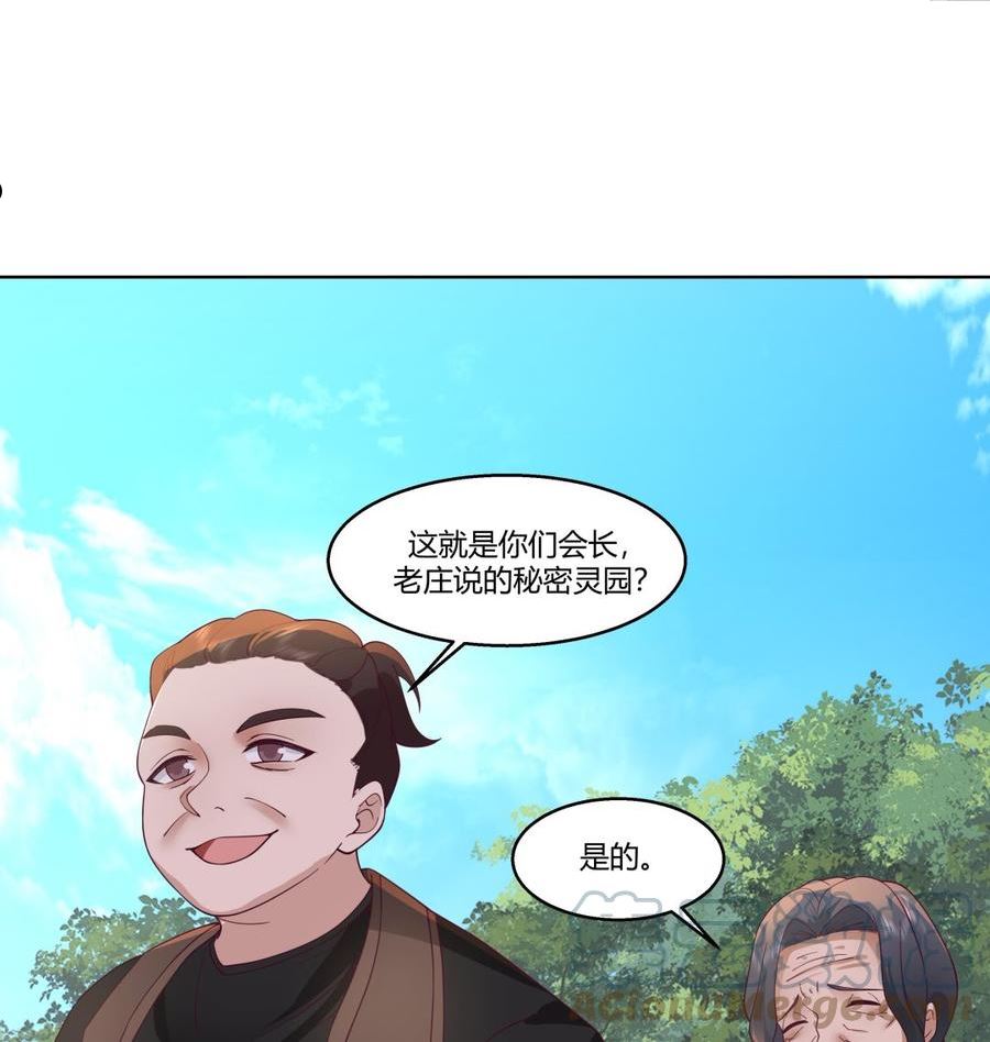 我身上有条龙全集完整版漫画,第560话 误会29图