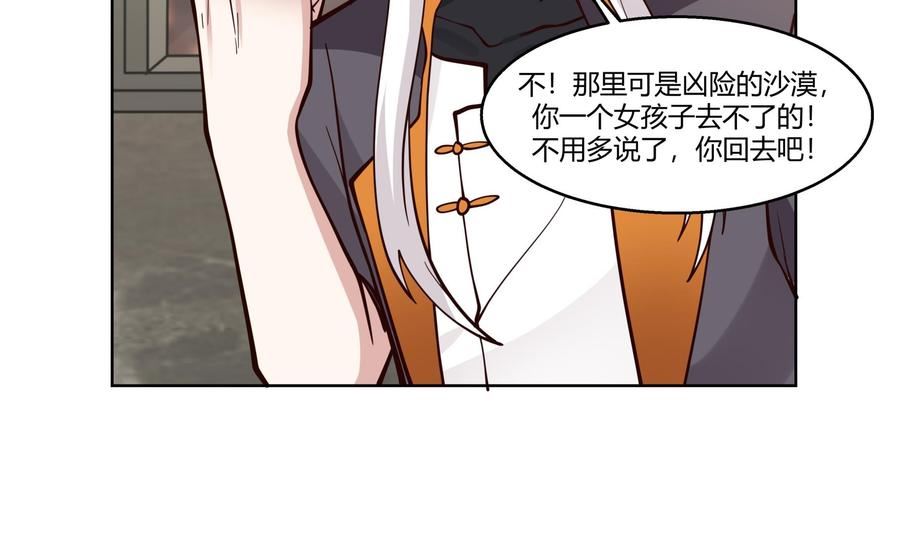 我身上有条龙漫画,第563话 基地再遇6图