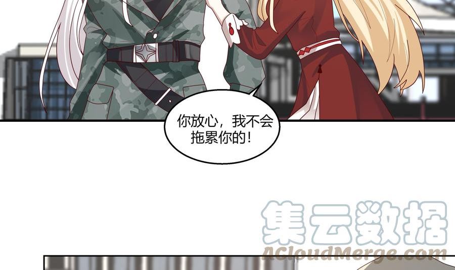 我身上有条龙漫画,第564话 一起同行21图